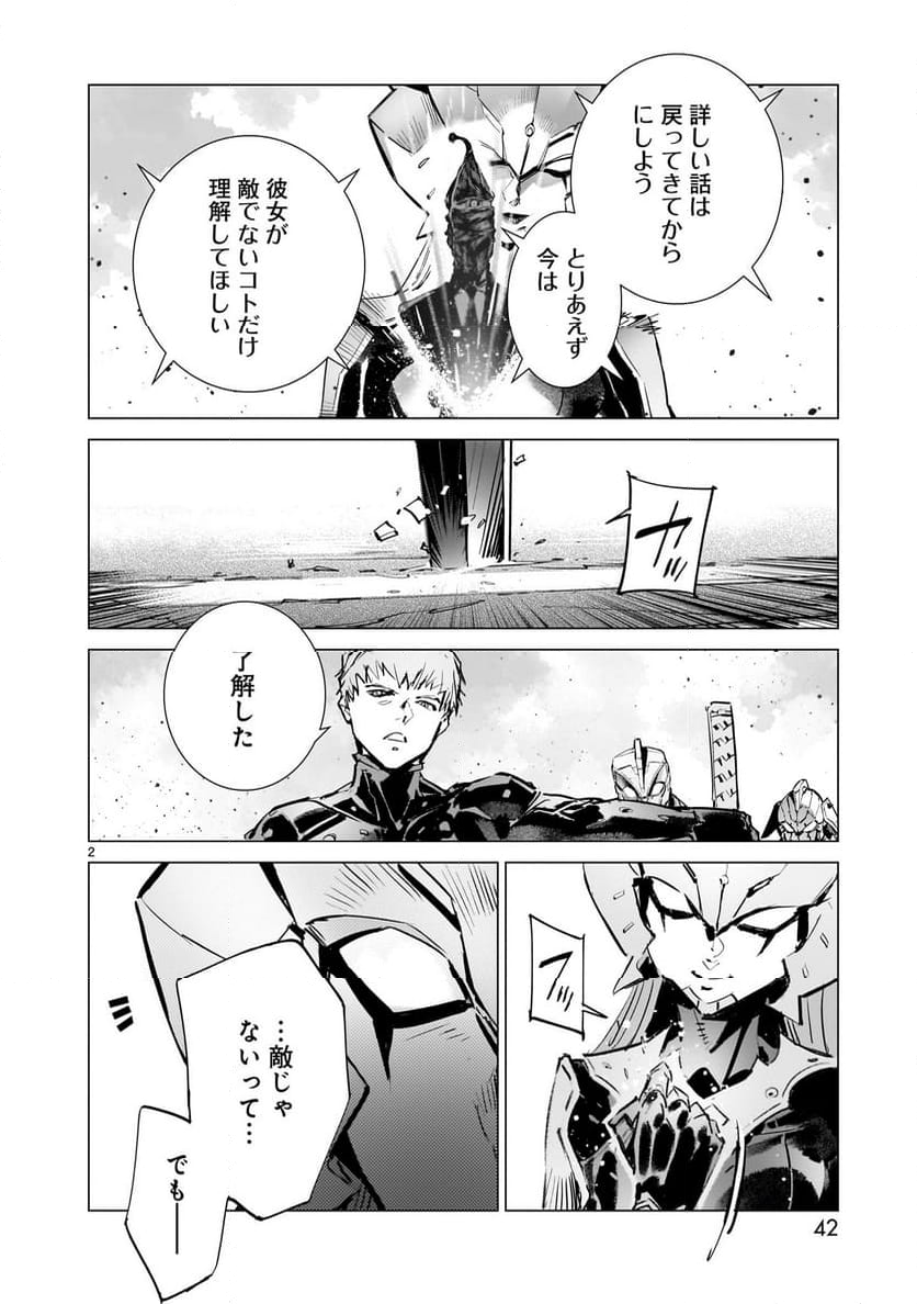 ULTRAMAN - 第126話 - Page 2