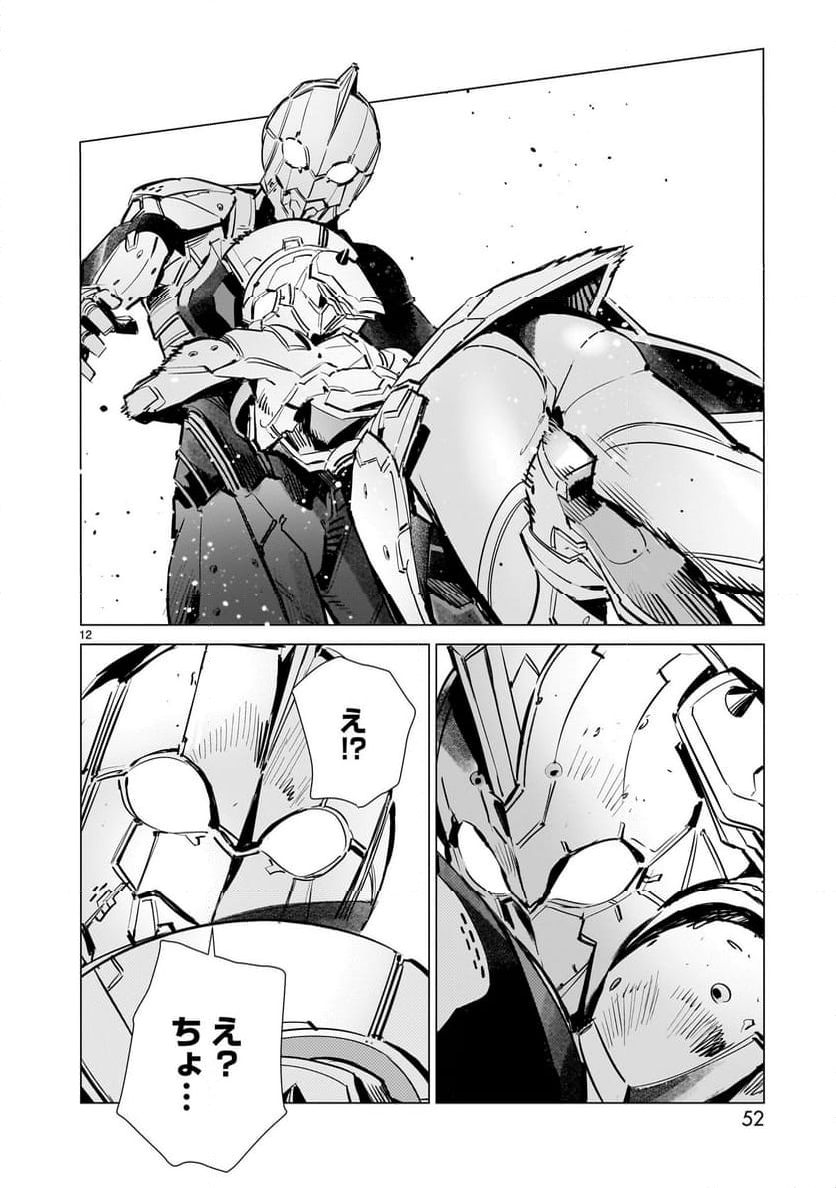 ULTRAMAN - 第126話 - Page 12