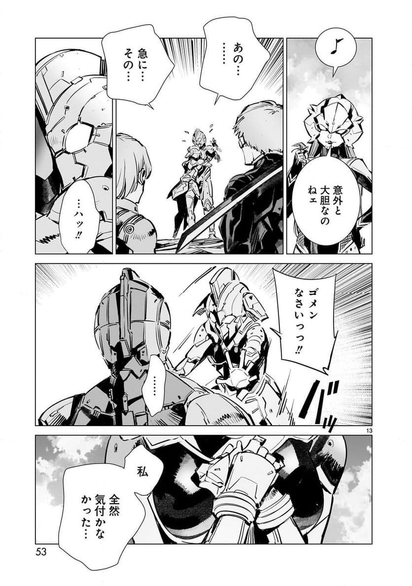 ULTRAMAN - 第126話 - Page 13