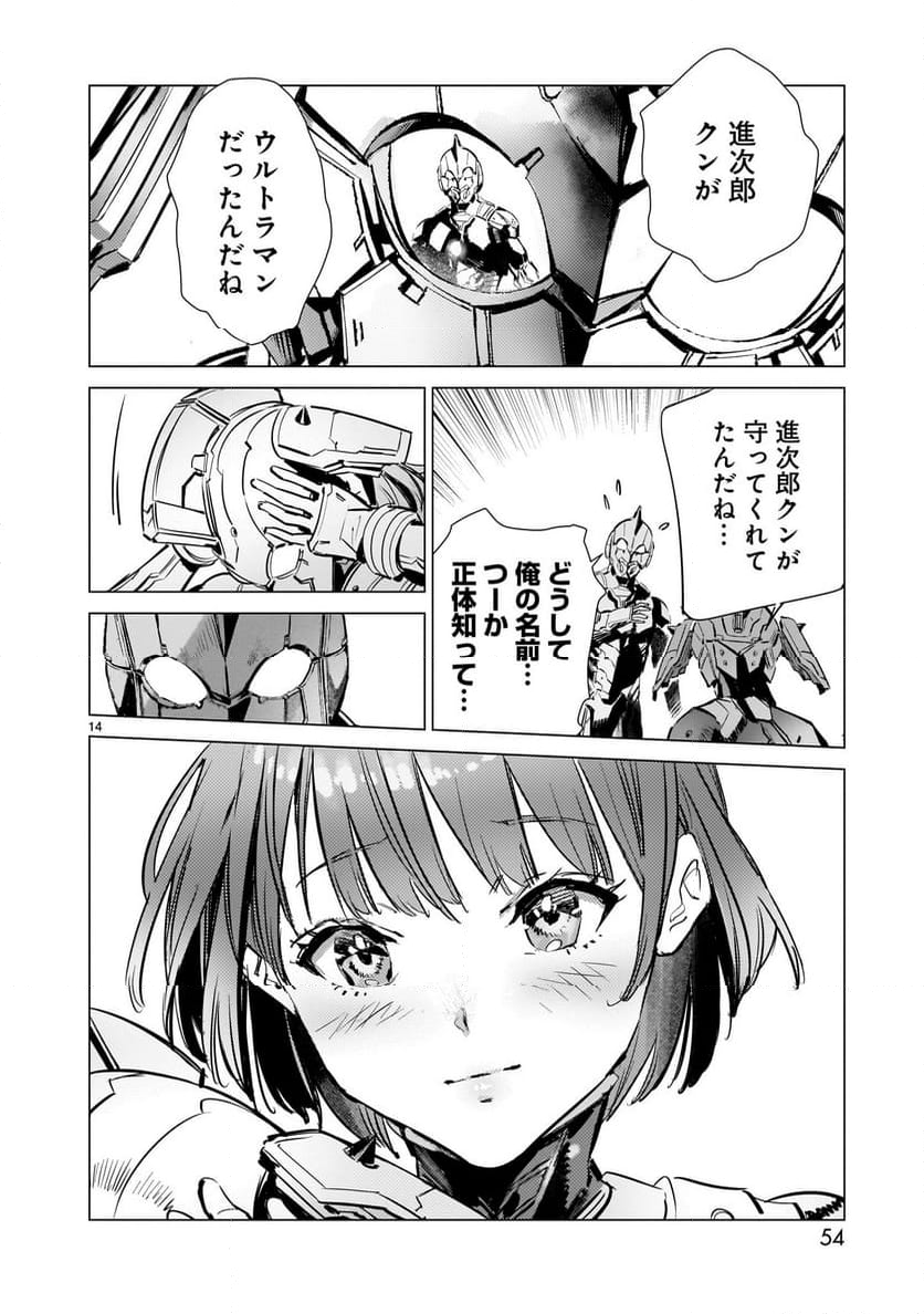 ULTRAMAN - 第126話 - Page 14