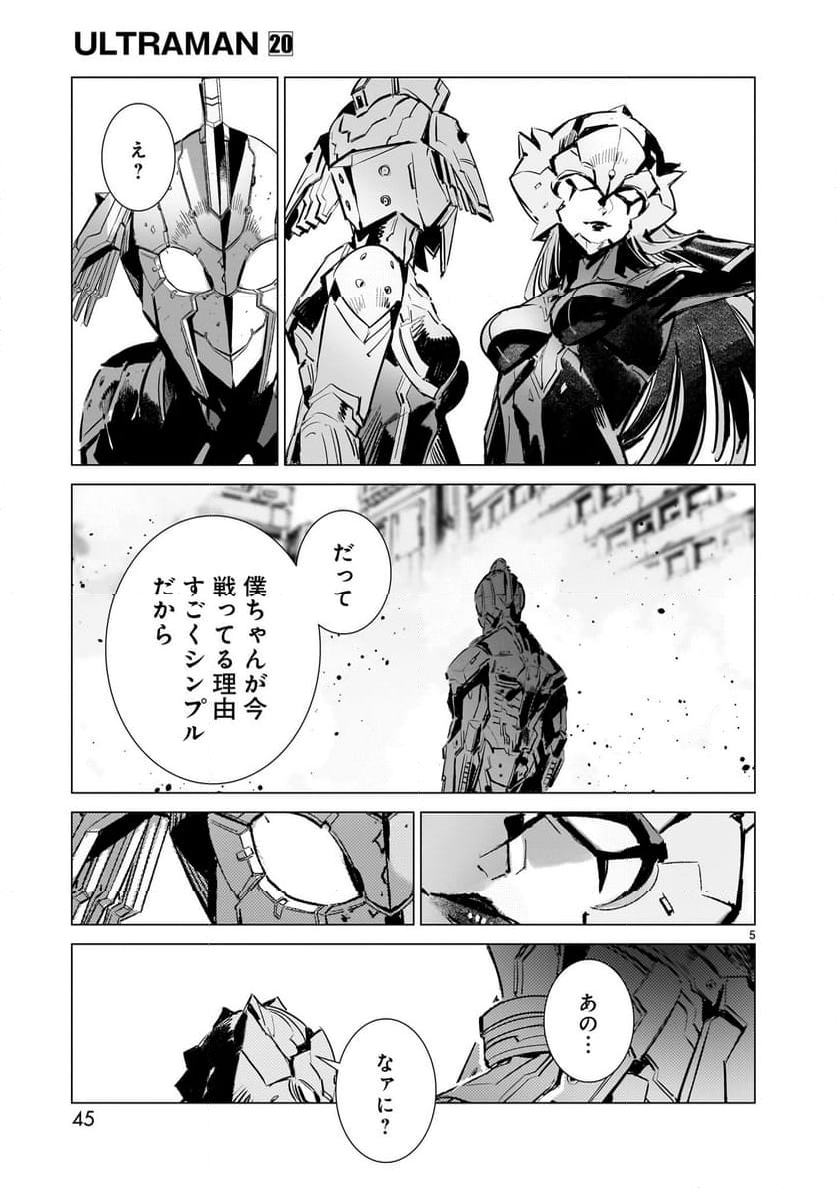 ULTRAMAN - 第126話 - Page 5