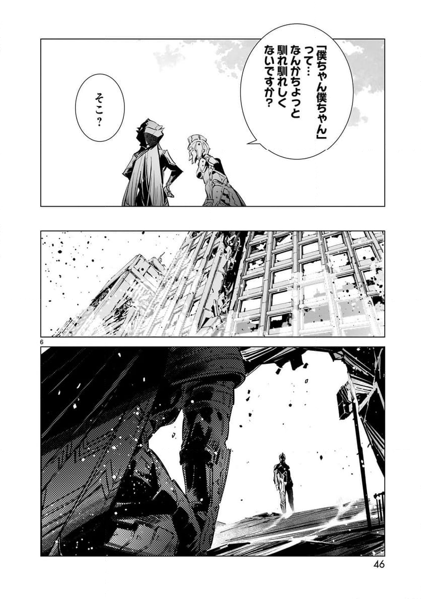 ULTRAMAN - 第126話 - Page 6