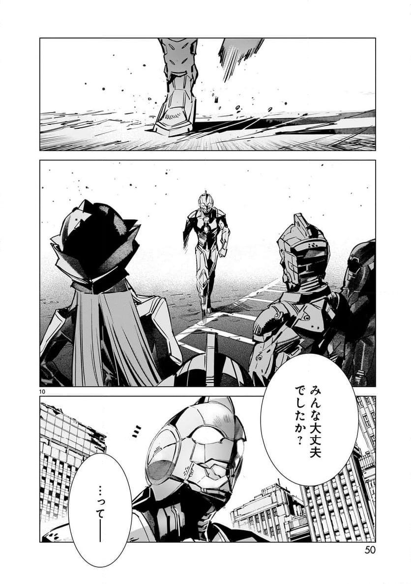 ULTRAMAN - 第126話 - Page 10