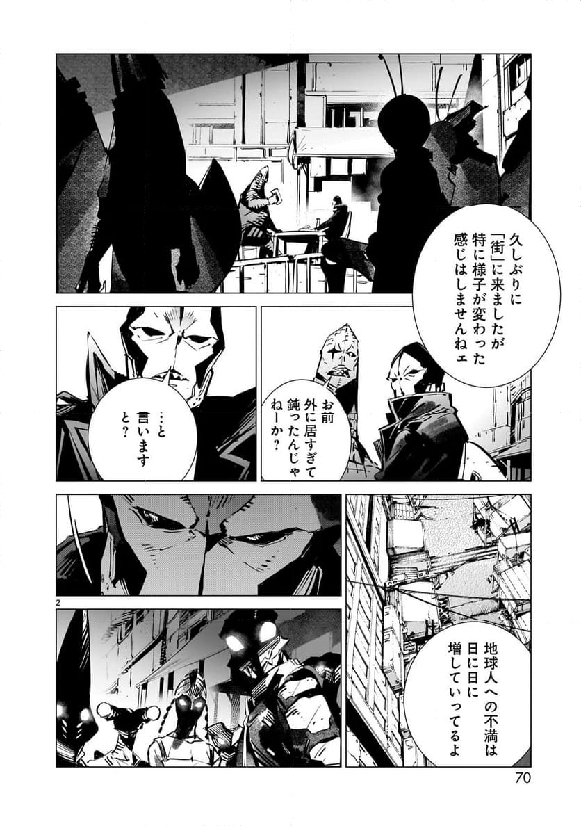 ULTRAMAN 第128話 - Trang 2