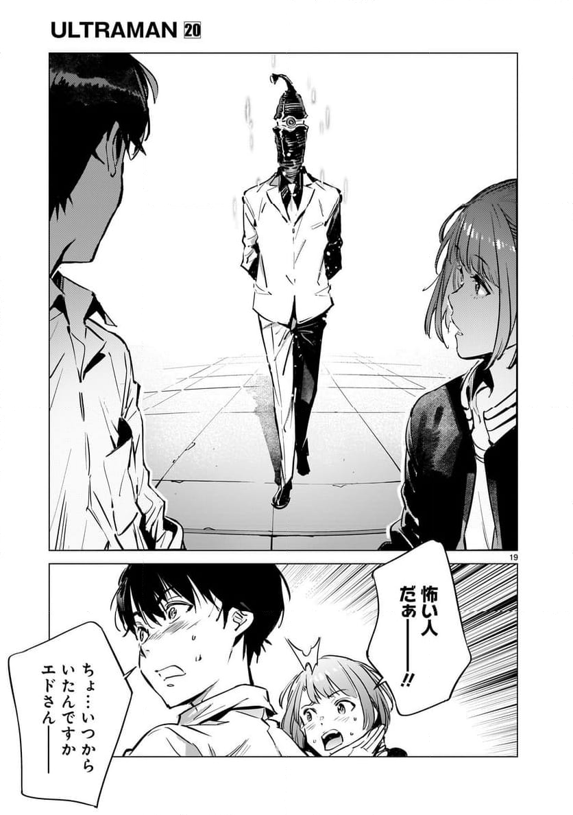 ULTRAMAN 第128話 - Trang 19