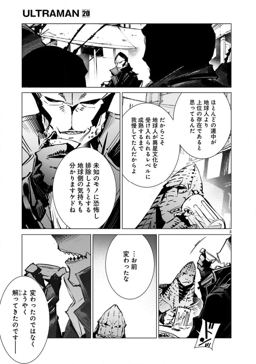 ULTRAMAN 第128話 - Trang 3