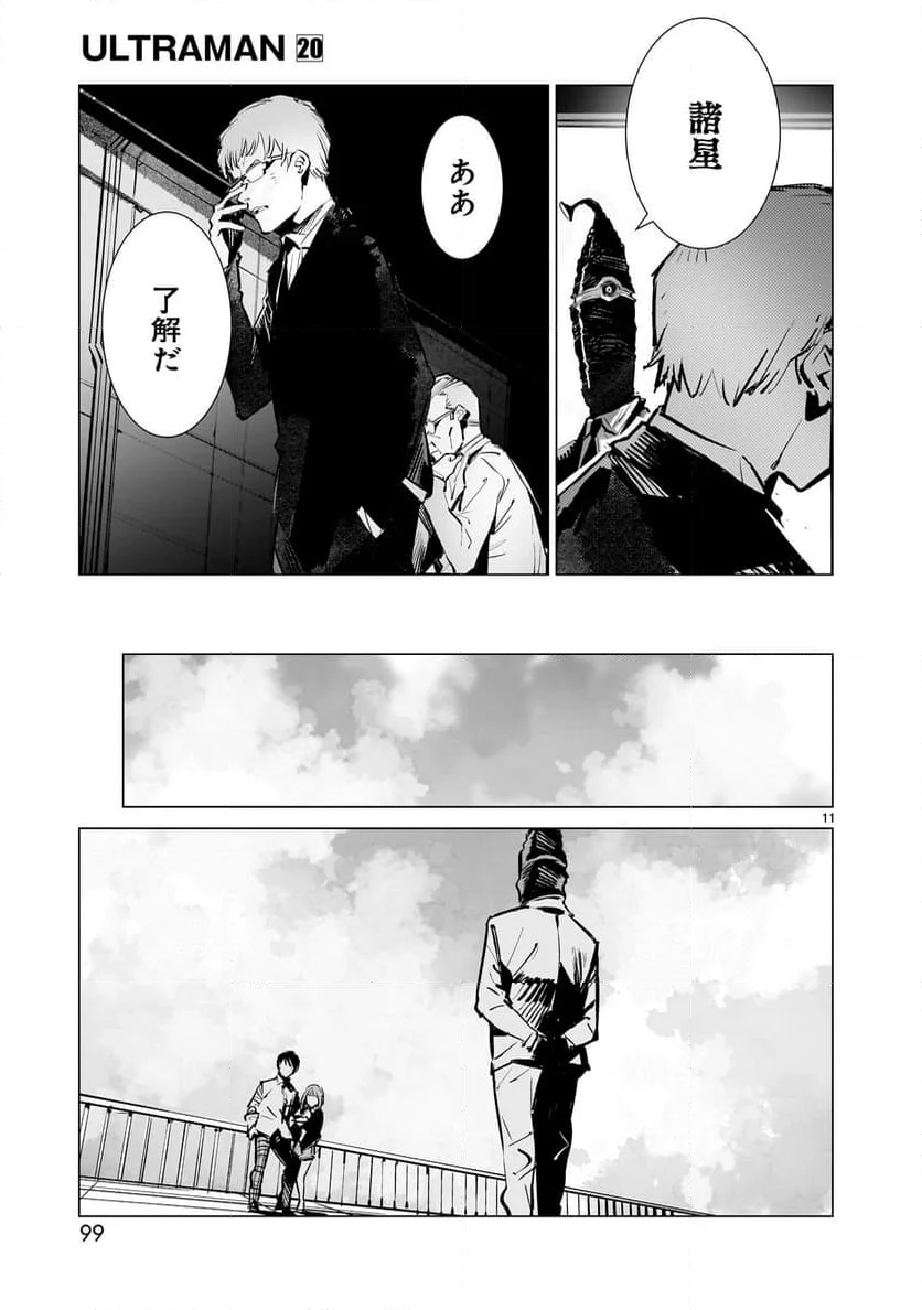 ULTRAMAN 第129話 - Trang 11