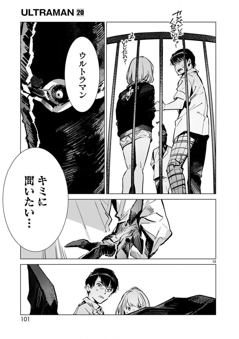 ULTRAMAN 第129話 - Trang 13