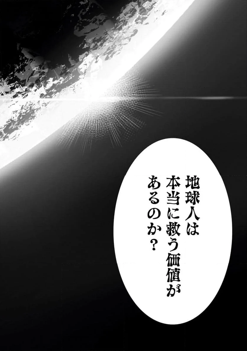 ULTRAMAN 第129話 - Trang 14