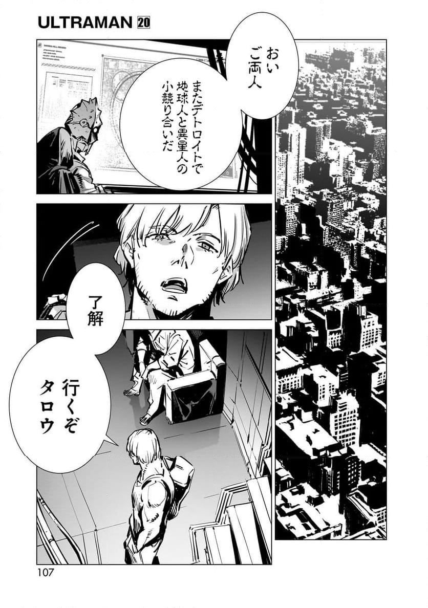 ULTRAMAN 第129話 - Trang 19