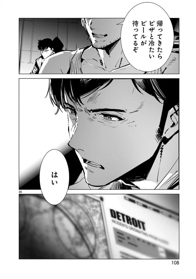 ULTRAMAN 第129話 - Trang 20