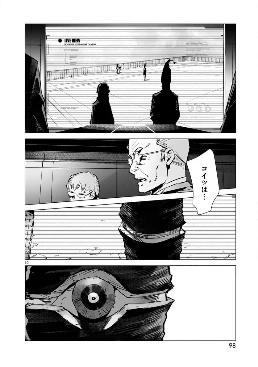 ULTRAMAN 第129話 - Trang 10