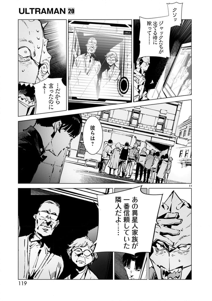 ULTRAMAN 第130話 - Trang 11