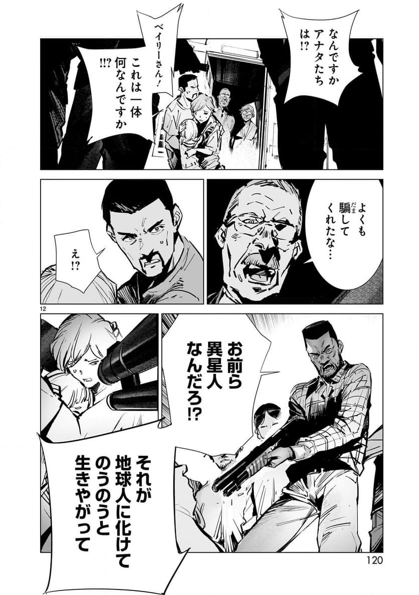 ULTRAMAN 第130話 - Trang 12