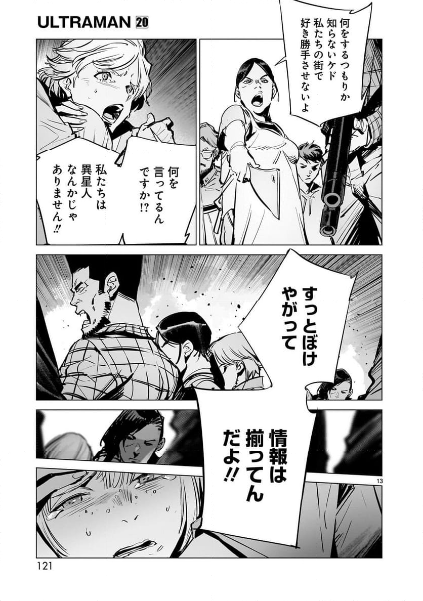 ULTRAMAN 第130話 - Trang 13