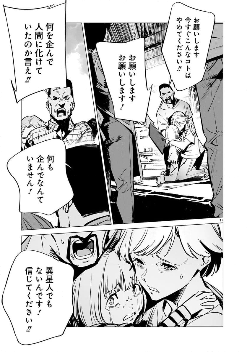 ULTRAMAN 第130話 - Trang 17