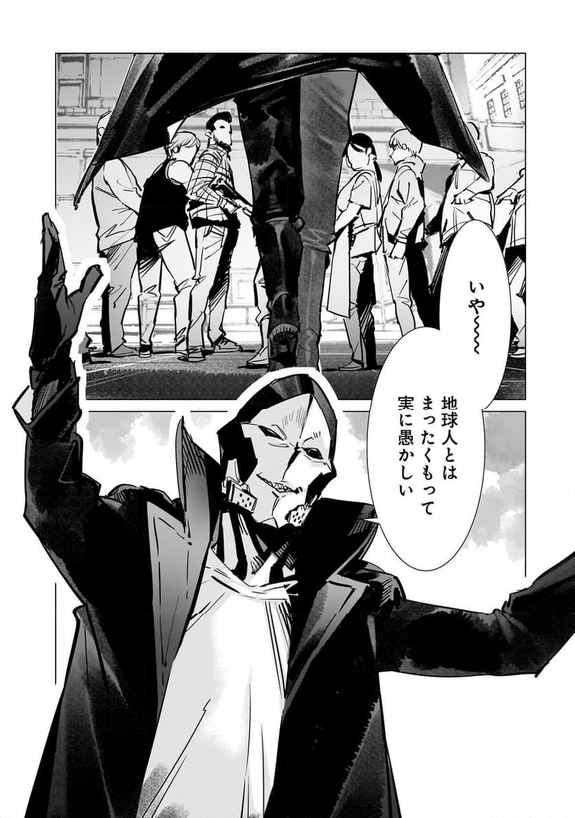 ULTRAMAN 第130話 - Trang 20