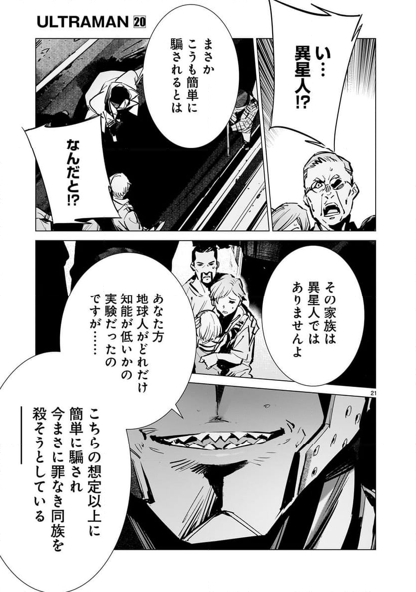 ULTRAMAN 第130話 - Trang 21
