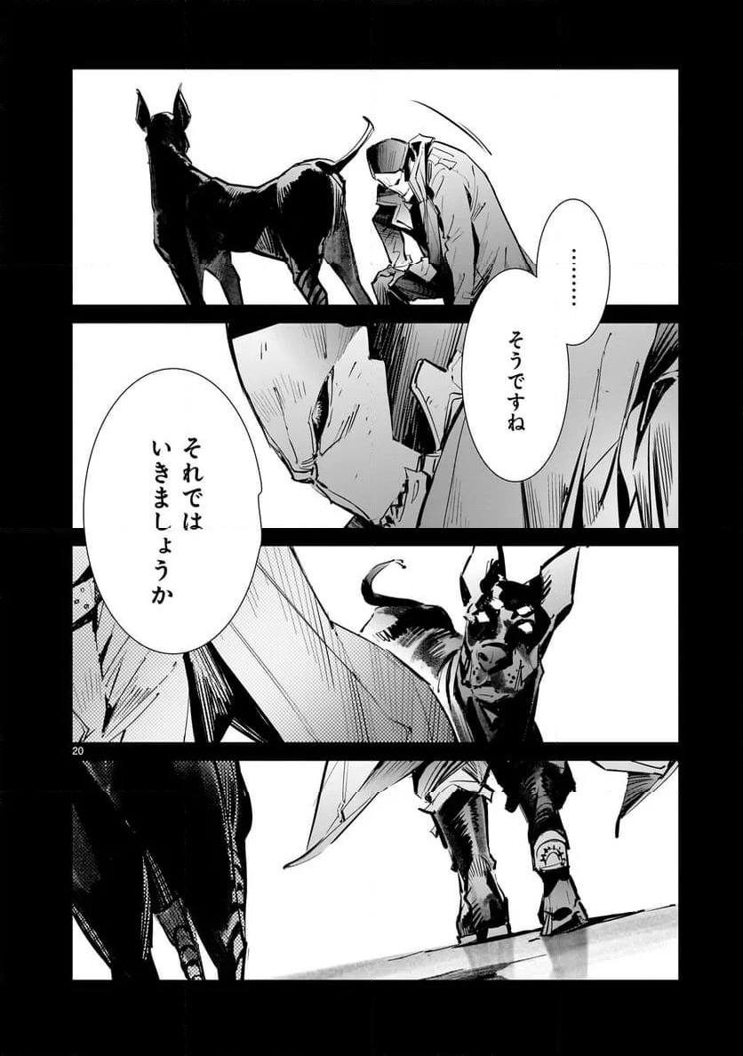 ULTRAMAN - 第131話 - Page 20