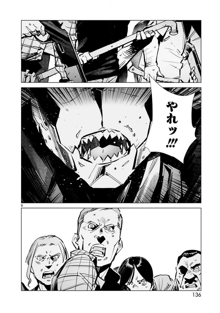 ULTRAMAN - 第131話 - Page 6