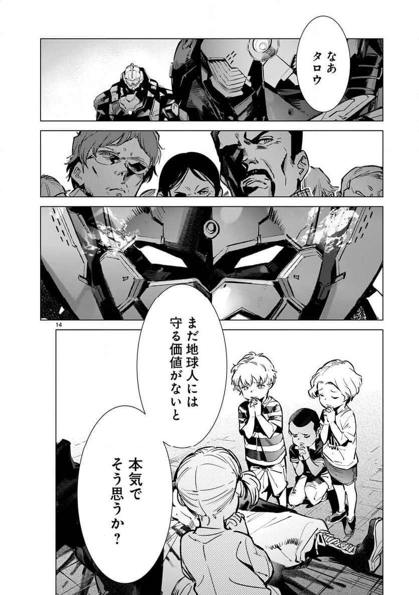 ULTRAMAN - 第132話 - Page 14