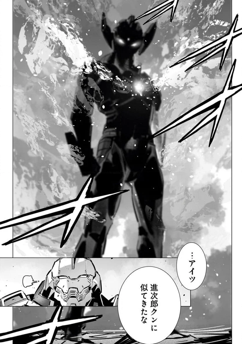 ULTRAMAN - 第132話 - Page 28