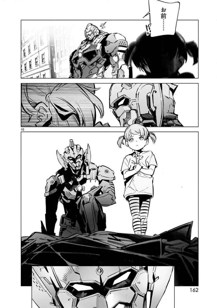 ULTRAMAN - 第132話 - Page 10