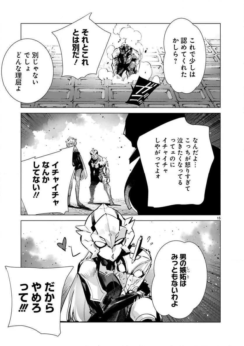 ULTRAMAN - 第135話 - Page 15