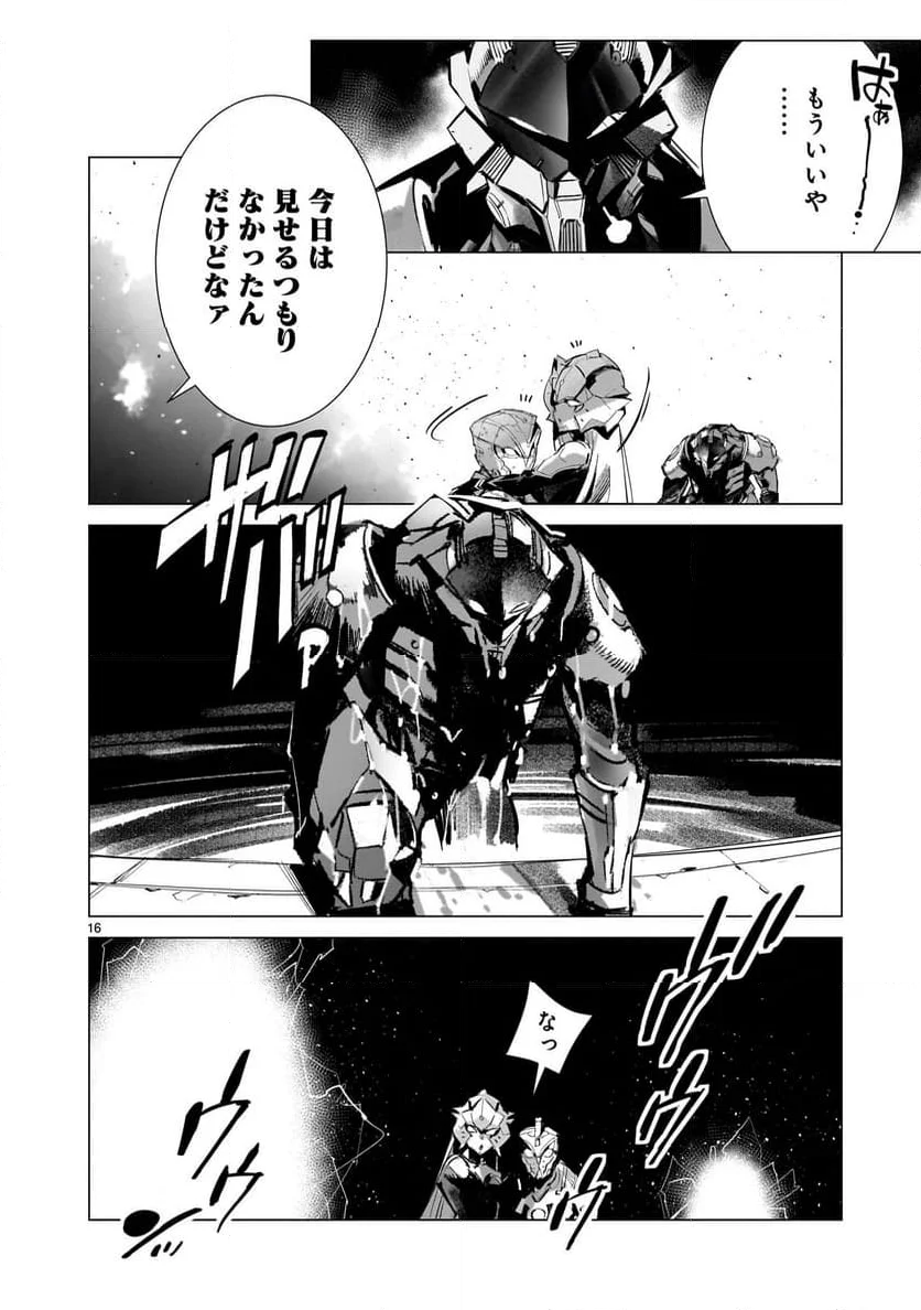 ULTRAMAN - 第135話 - Page 16