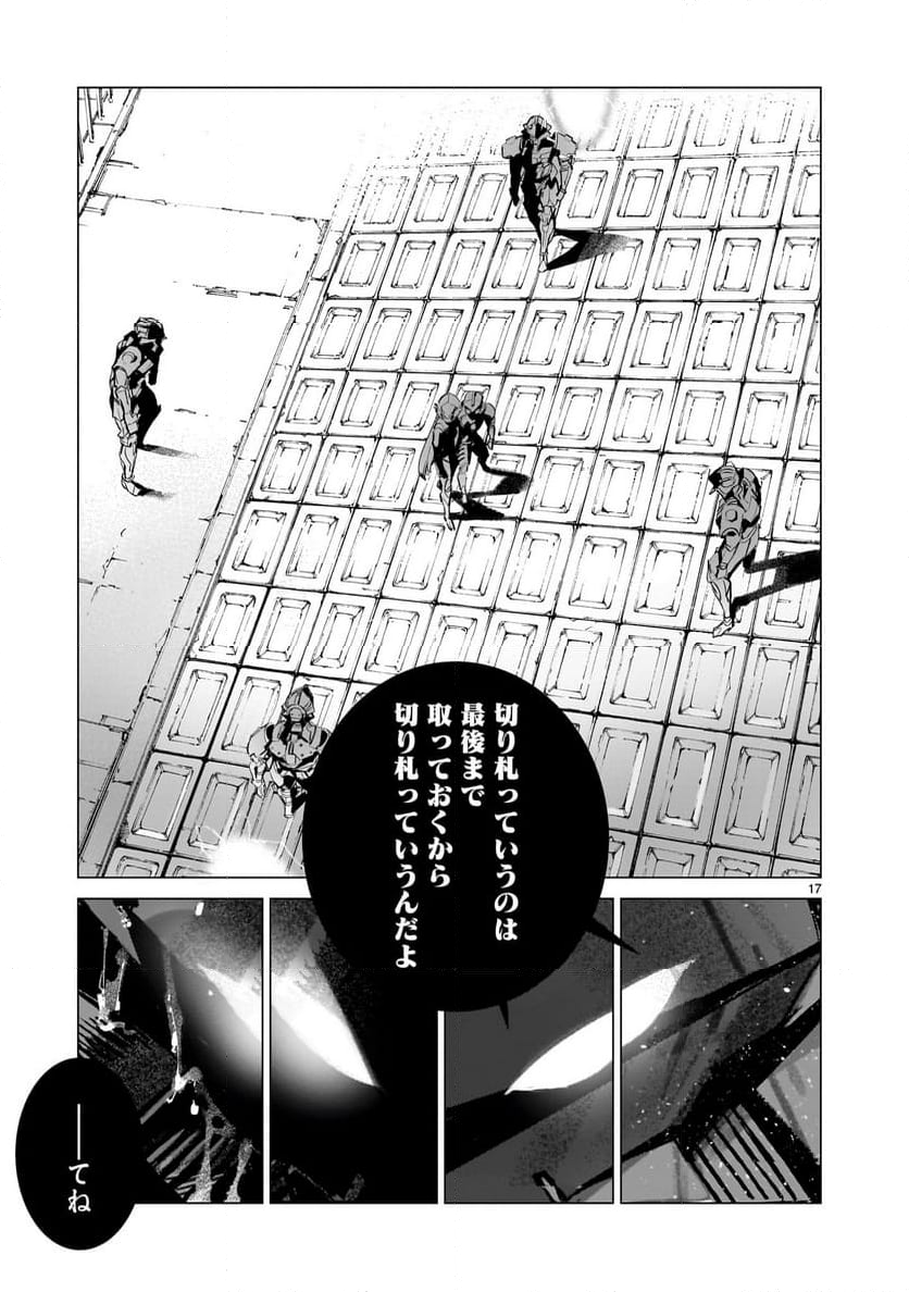 ULTRAMAN - 第135話 - Page 17