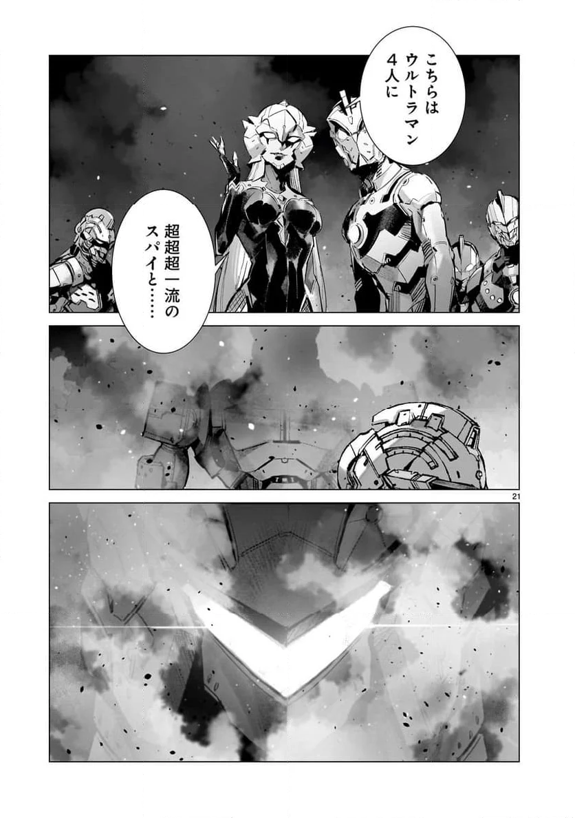 ULTRAMAN - 第135話 - Page 21