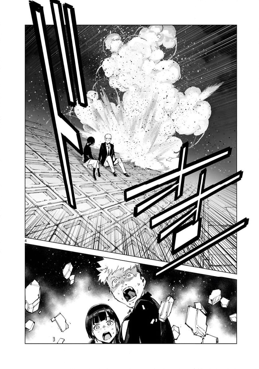 ULTRAMAN - 第135話 - Page 4