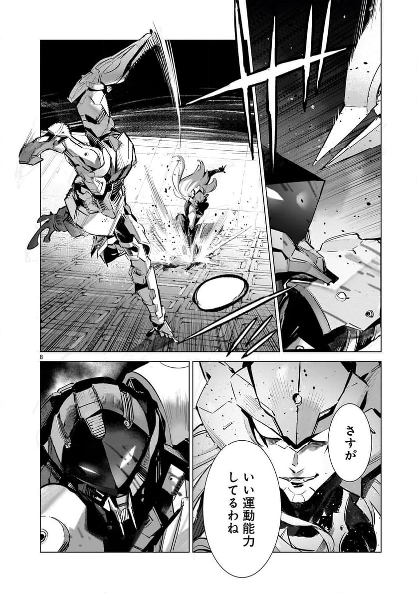 ULTRAMAN - 第135話 - Page 8