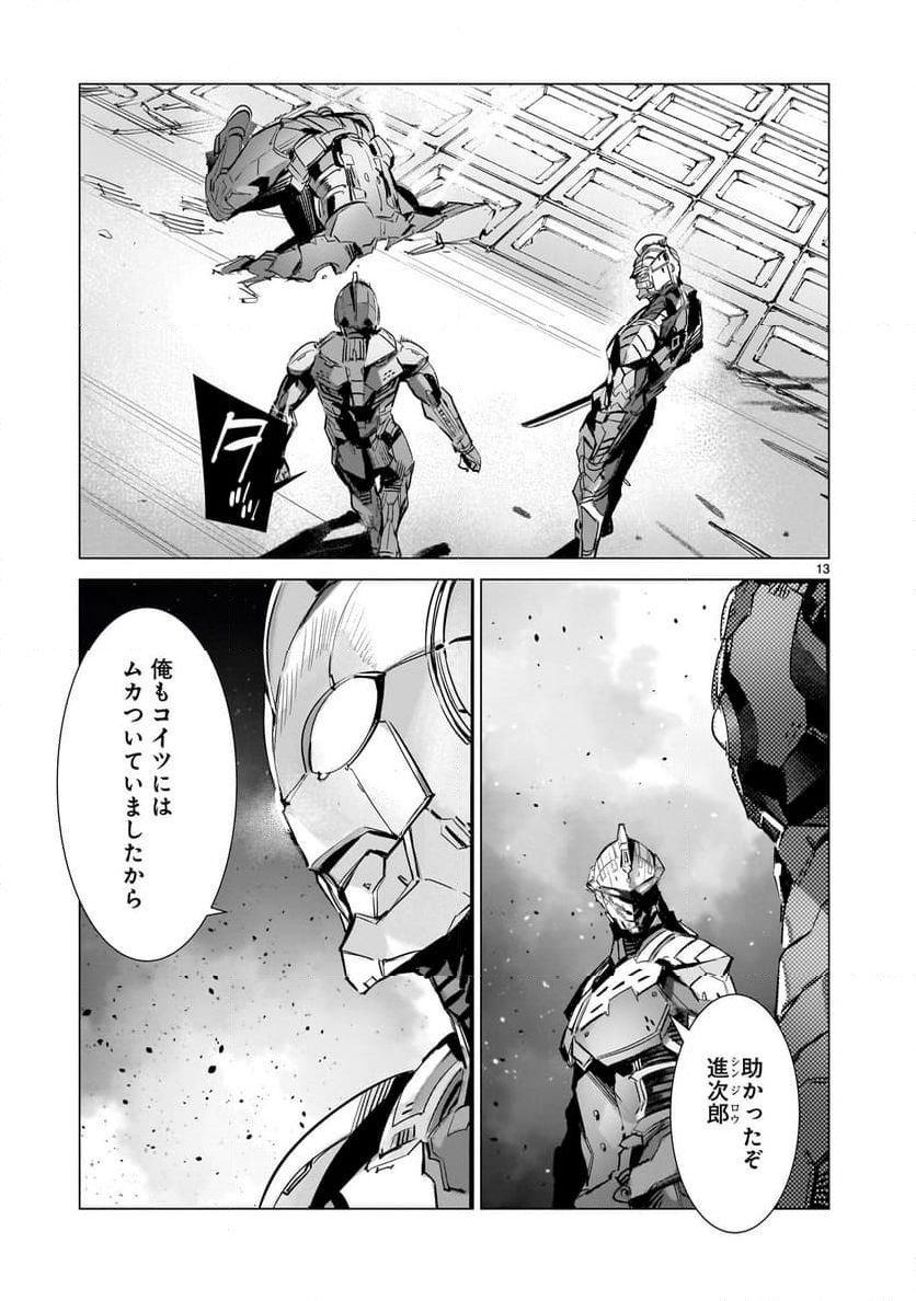 ULTRAMAN - 第136話 - Page 13