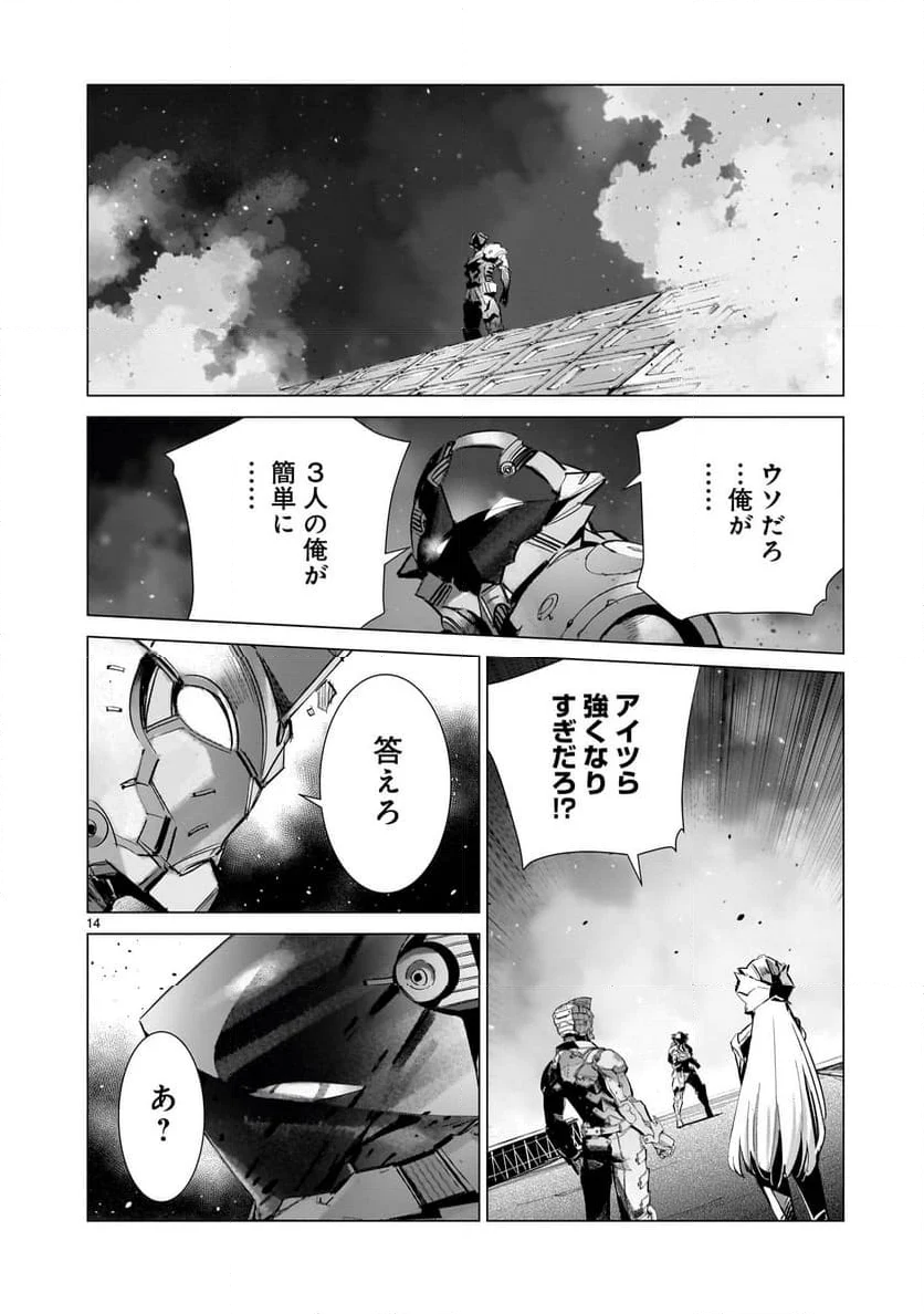 ULTRAMAN - 第136話 - Page 14