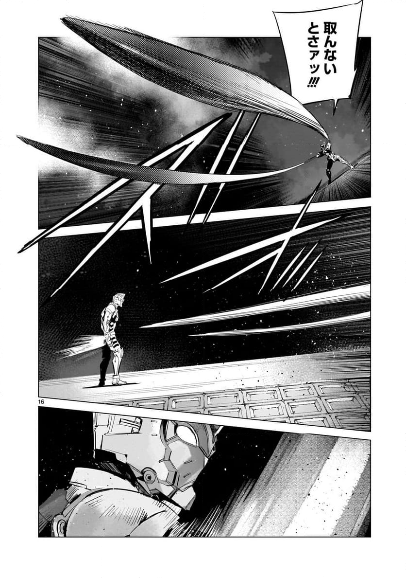 ULTRAMAN - 第136話 - Page 16