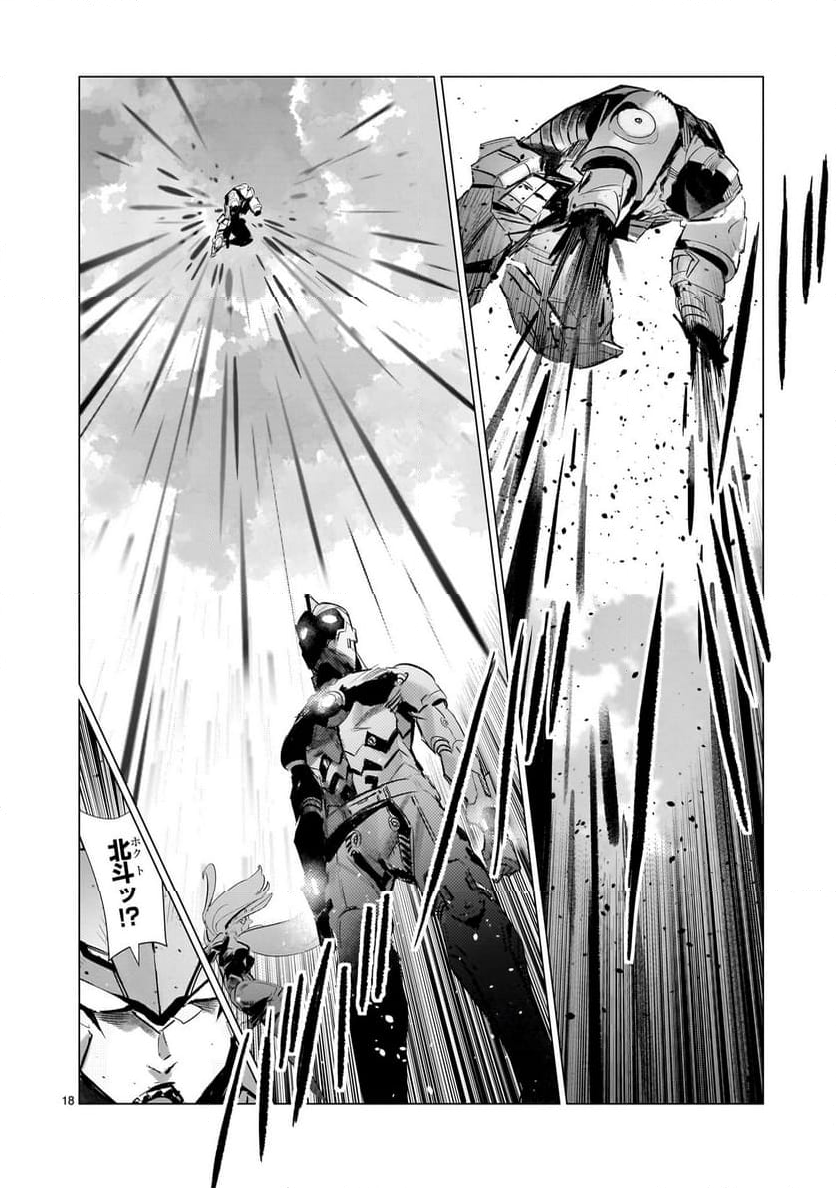 ULTRAMAN - 第136話 - Page 18