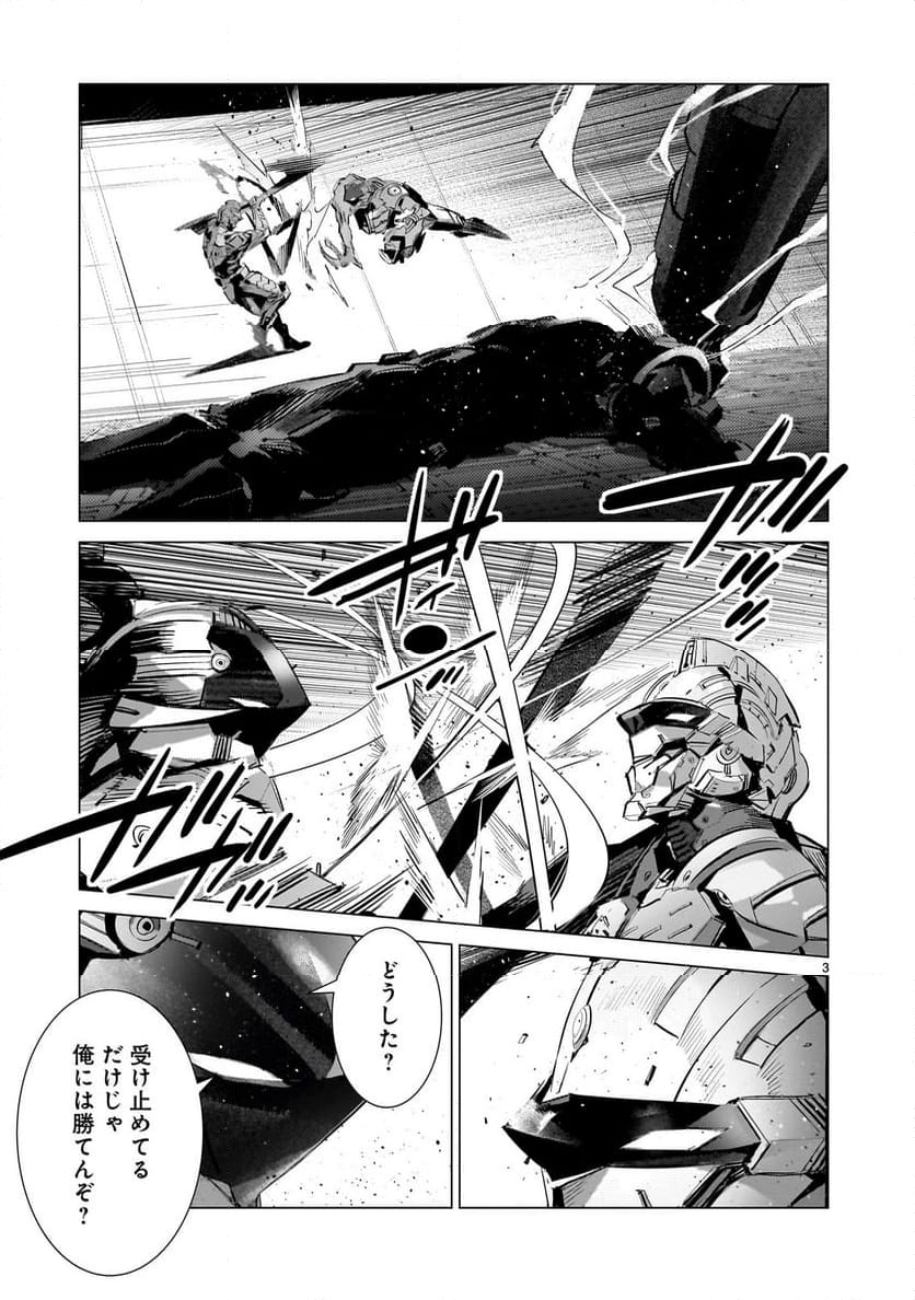 ULTRAMAN - 第136話 - Page 3