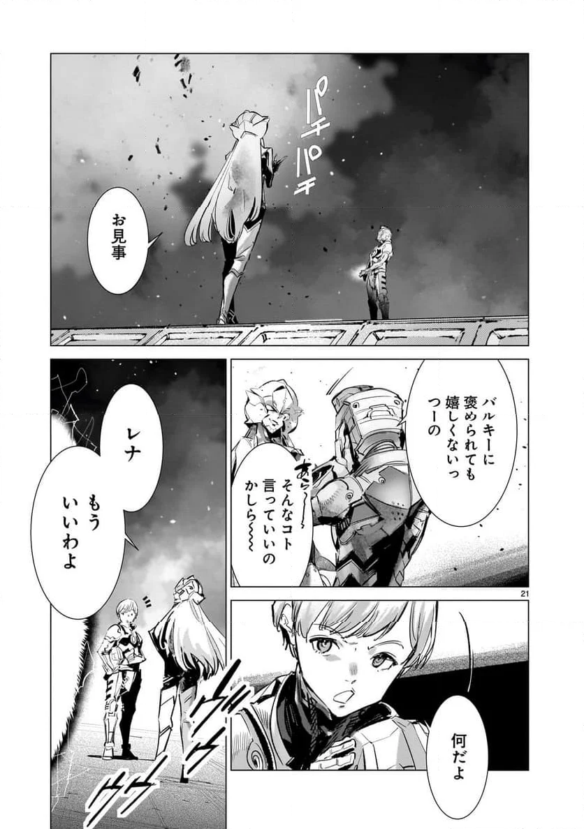 ULTRAMAN - 第136話 - Page 21