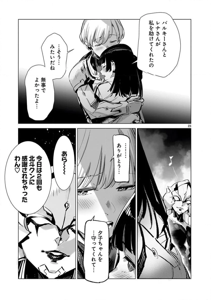 ULTRAMAN - 第136話 - Page 23