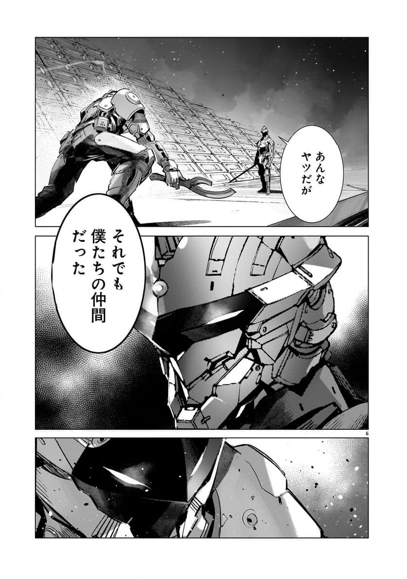 ULTRAMAN - 第136話 - Page 5