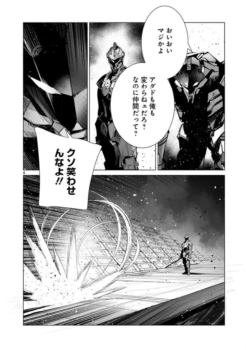 ULTRAMAN - 第136話 - Page 6