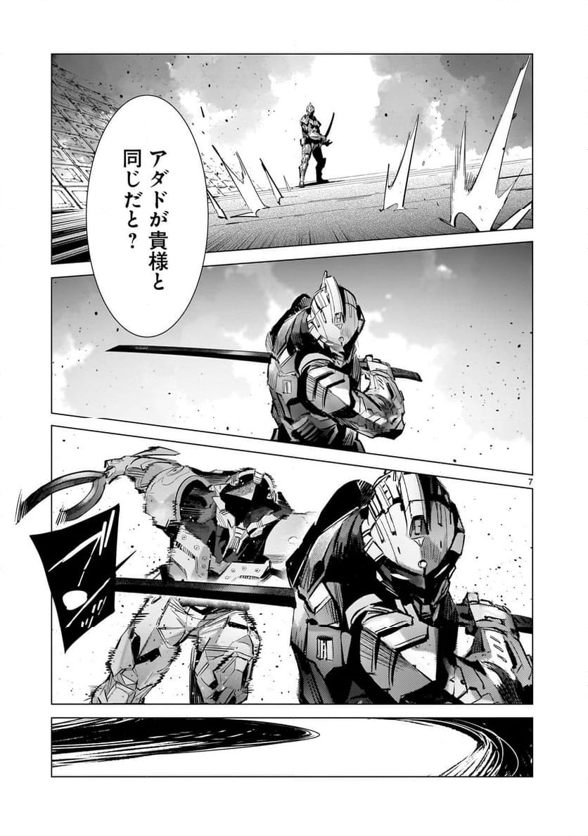 ULTRAMAN - 第136話 - Page 7