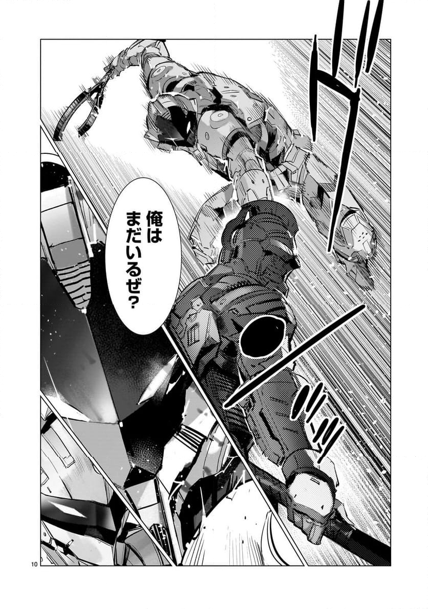 ULTRAMAN - 第136話 - Page 10