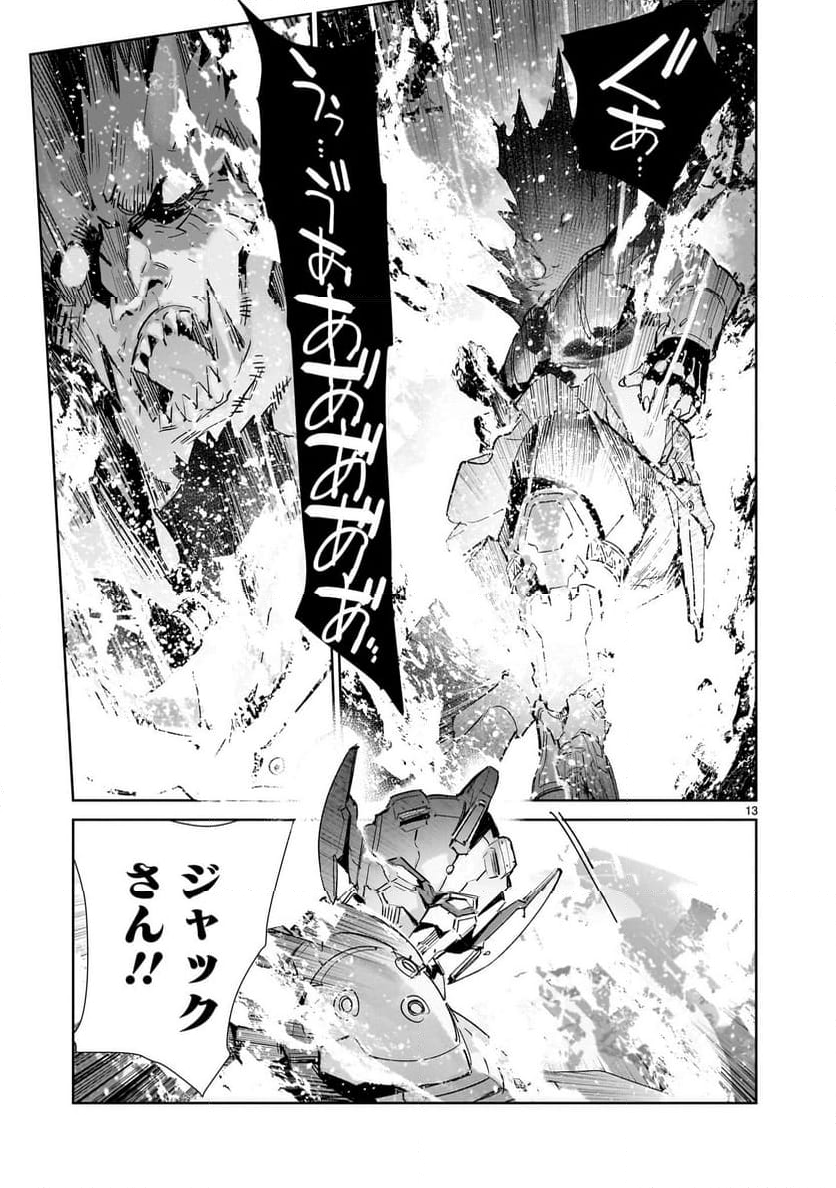 ULTRAMAN 第138話 - Trang 13