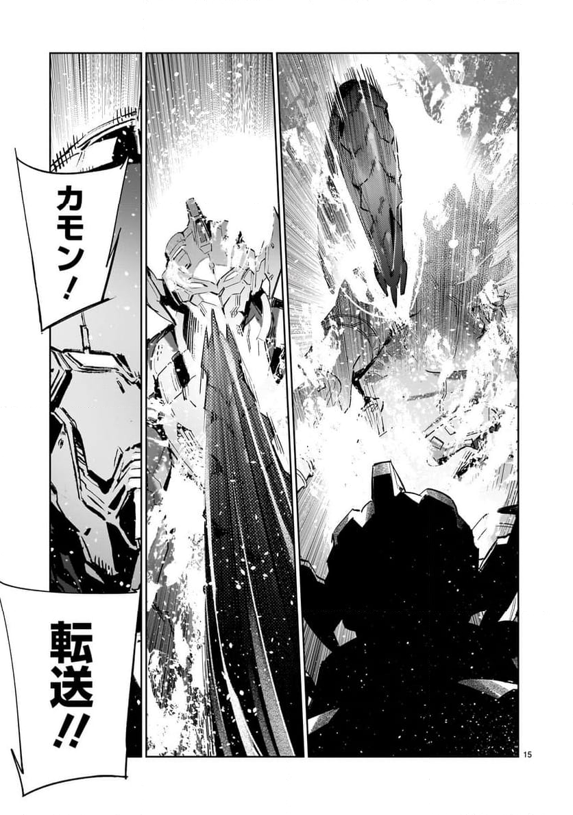 ULTRAMAN 第138話 - Trang 15