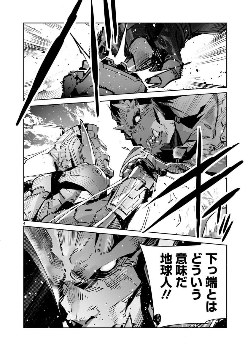 ULTRAMAN 第138話 - Trang 4