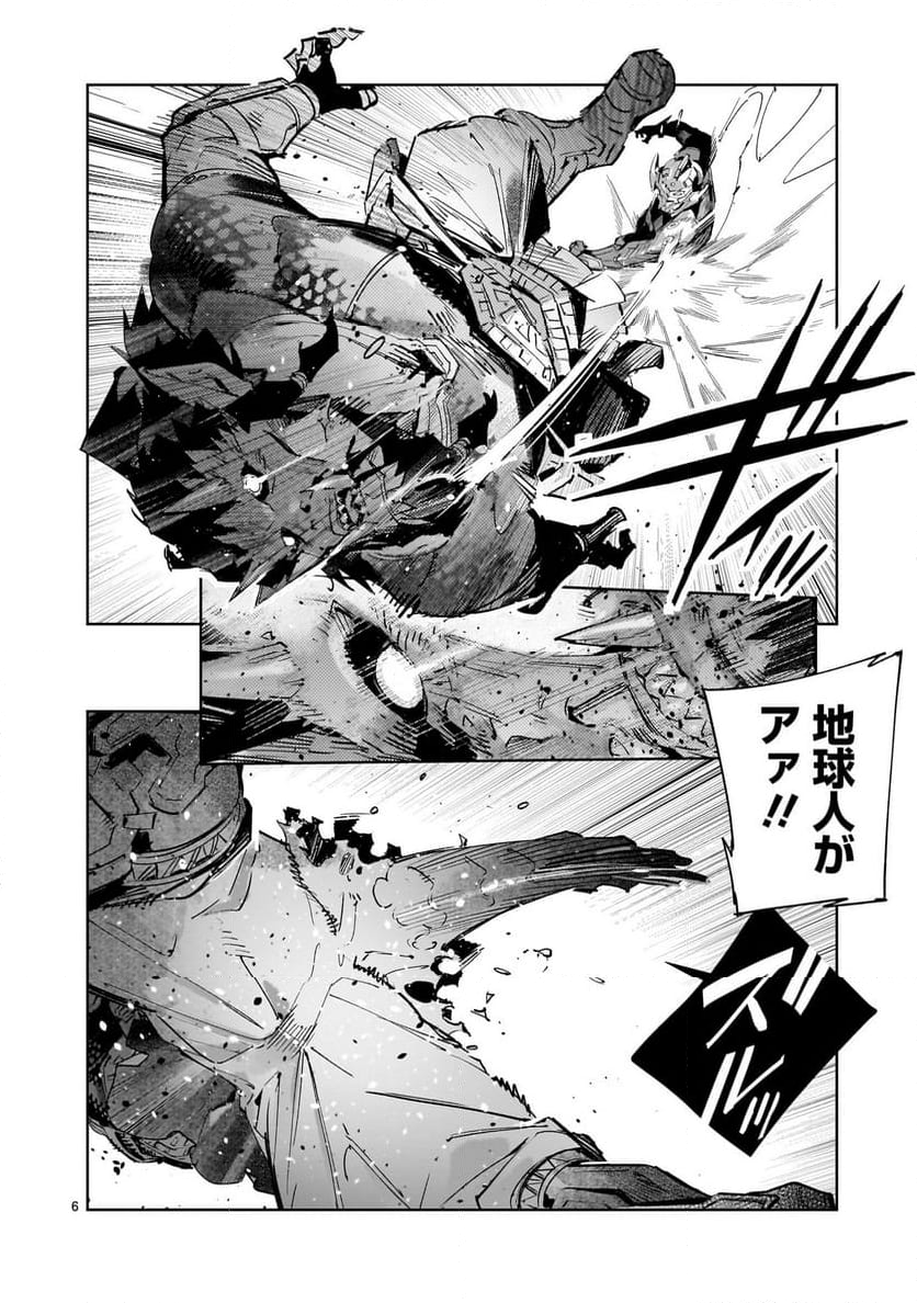 ULTRAMAN 第138話 - Trang 6