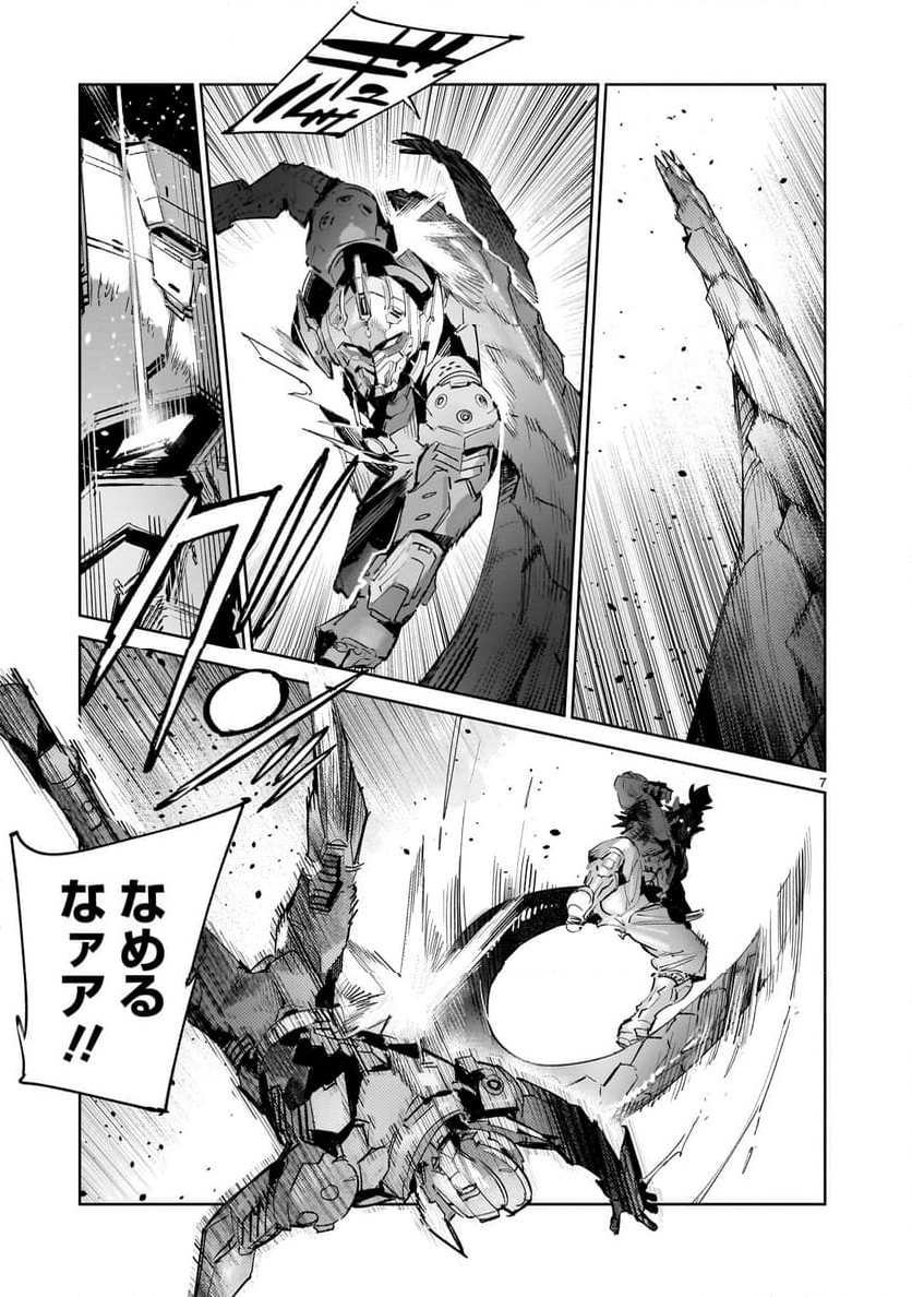 ULTRAMAN 第138話 - Trang 7