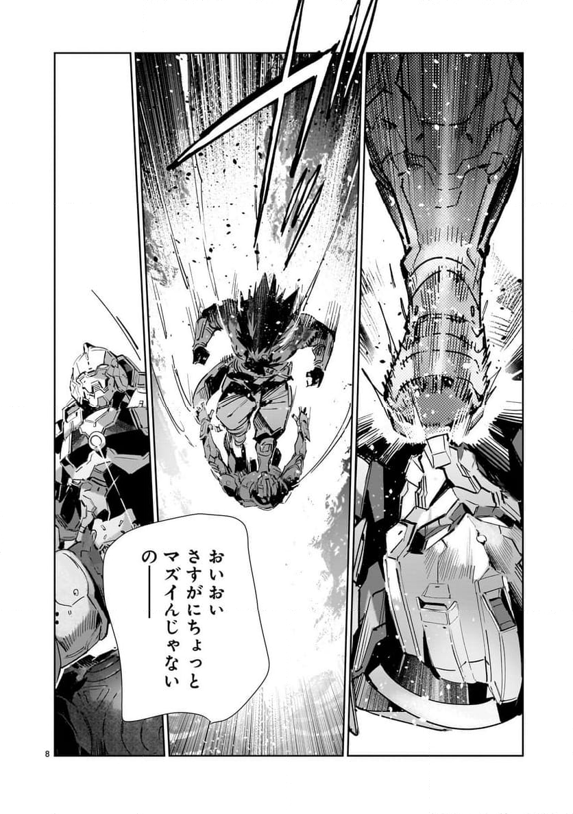 ULTRAMAN 第138話 - Trang 8